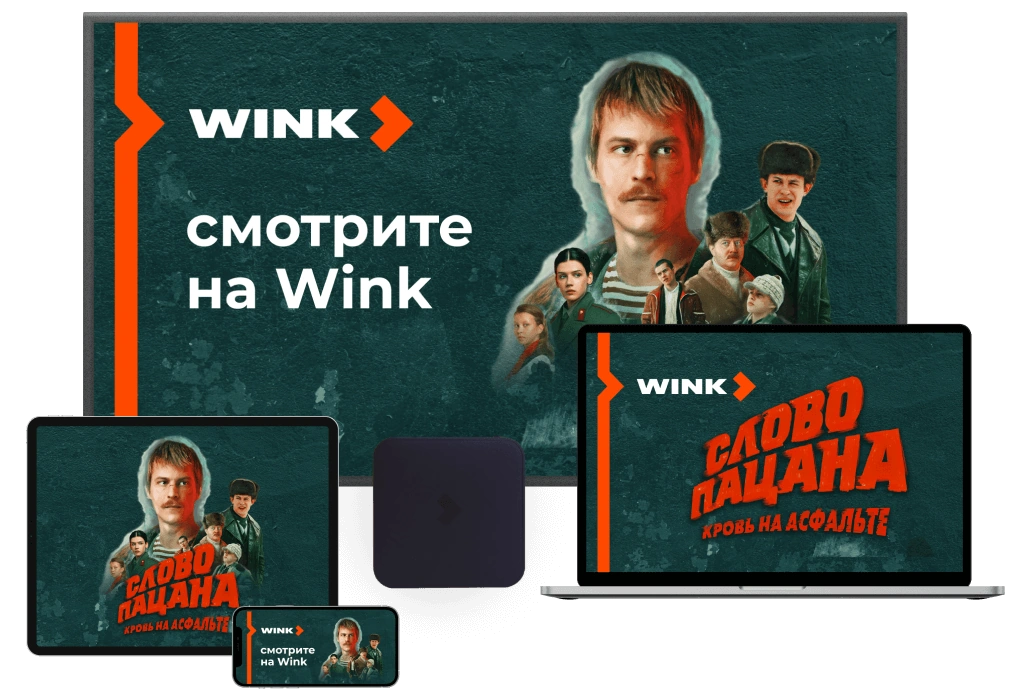 Wink %provider2% в деревня Верейка